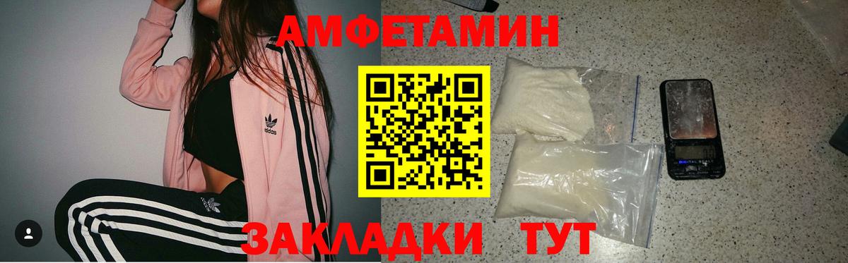 АМФЕТАМИН VHQ  Вход с VPN  Амфетамин  Выборг 