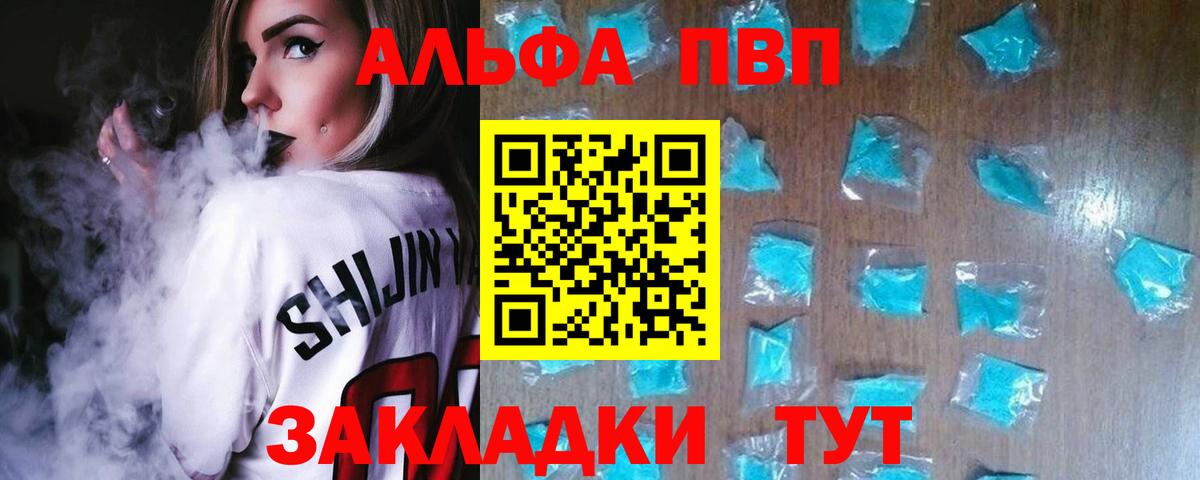 Выборг  Alfa_PVP СК  Вход с VPN  Alfa_PVP кристаллы  APVP кристаллы 