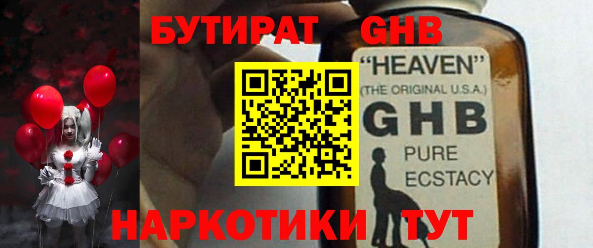 Бутират вода Выборг