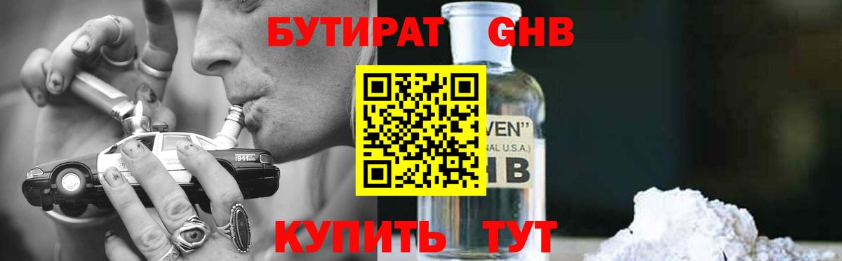 Выборг  БУТИРАТ Butirat  Вход с VPN 