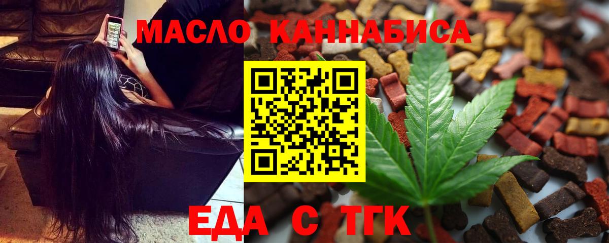 Cannafood конопля  Вход с VPN  Выборг 
