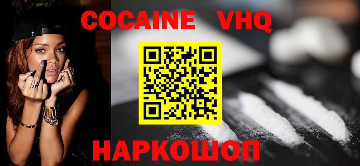 Cocaine  Cocaine Fish Scale  Выборг  Вход с VPN  COCAIN Fish Scale 