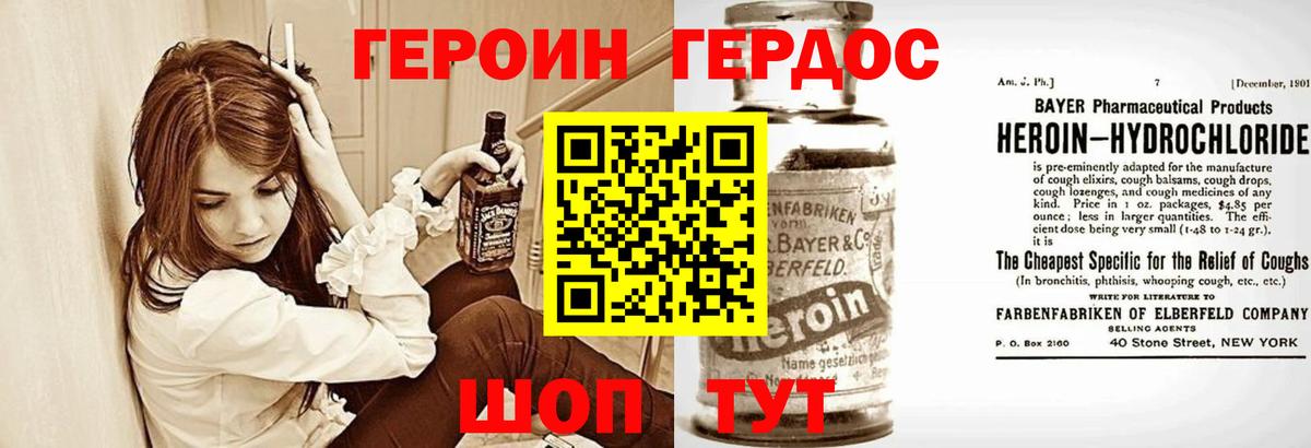 ГЕРОИН Афган Выборг