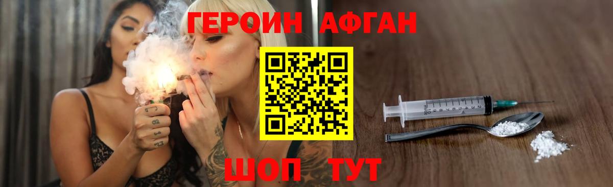 Героин VHQ  Героин  Выборг  Вход с VPN 