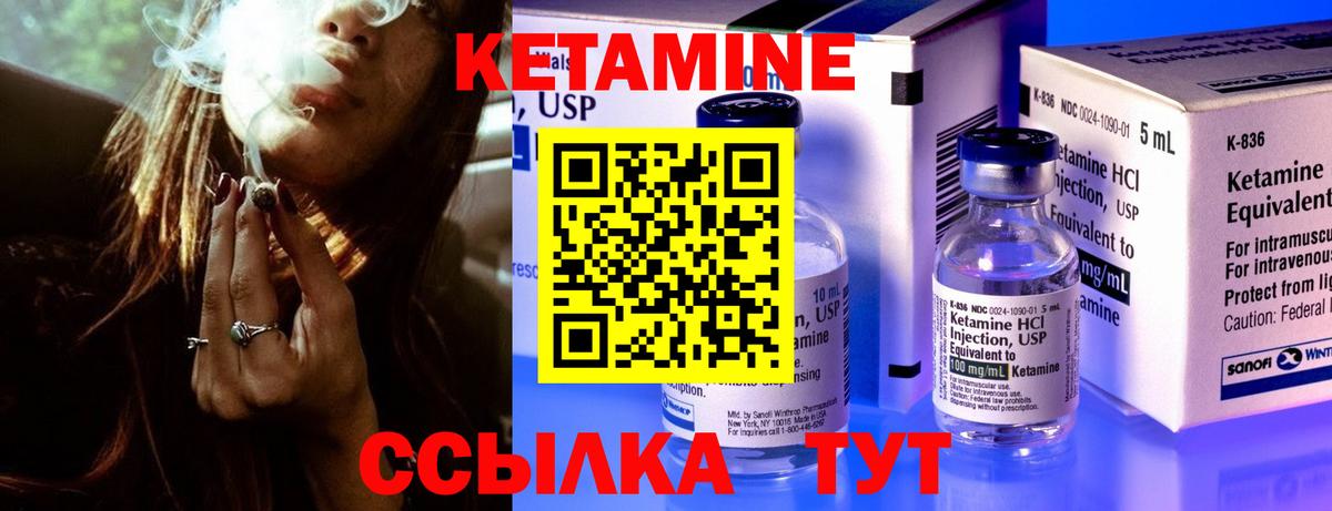Выборг  КЕТАМИН ketamine  Вход с VPN  Кетамин VHQ 
