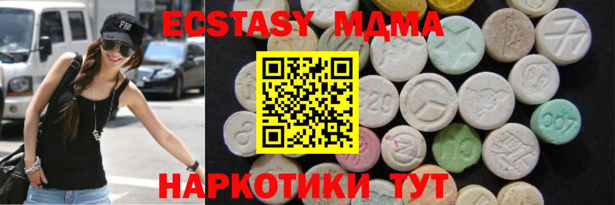 Выборг  МДМА Molly  MDMA Molly  Вход с VPN 