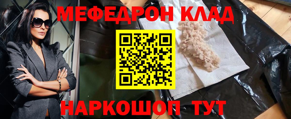 Выборг  МЕФ  Мефедрон mephedrone  Вход с VPN  Мефедрон VHQ 