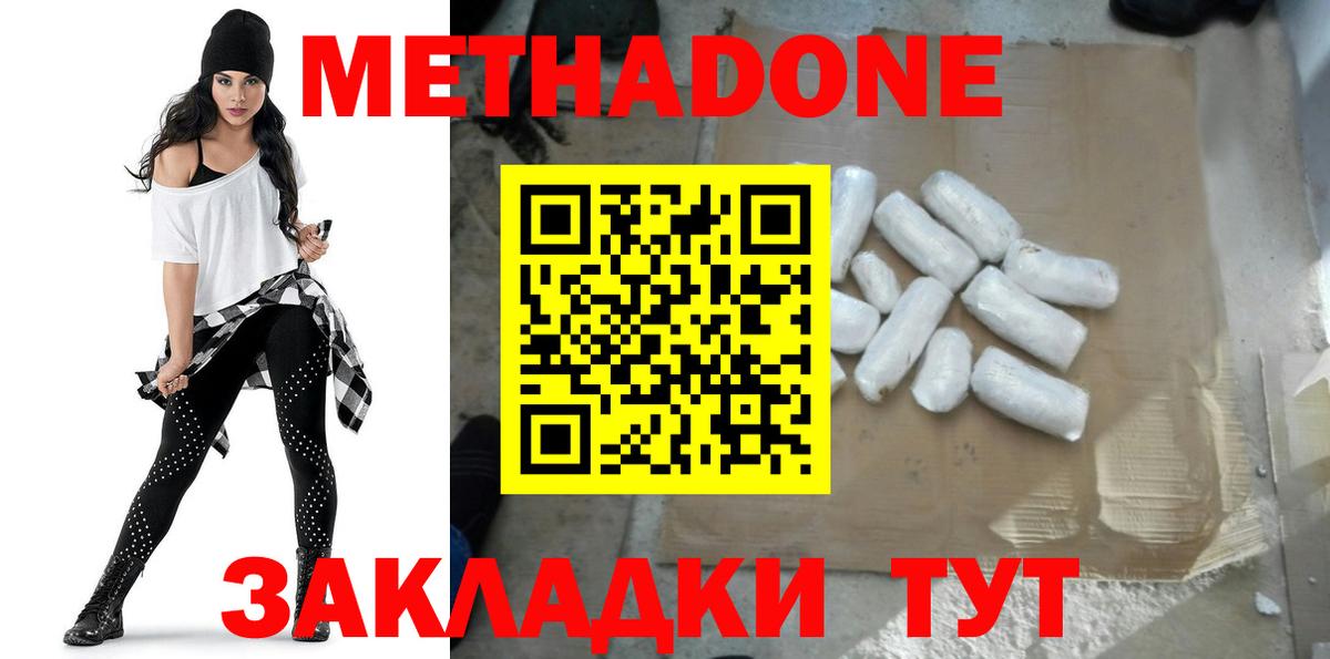 Выборг  Метадон methadone  Метадон белоснежный  МЕГА как войти  Вход с VPN 