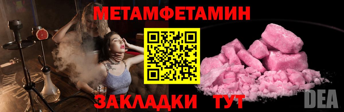 Метамфетамин кристалл  Вход с VPN  Метамфетамин кристалл  Выборг 
