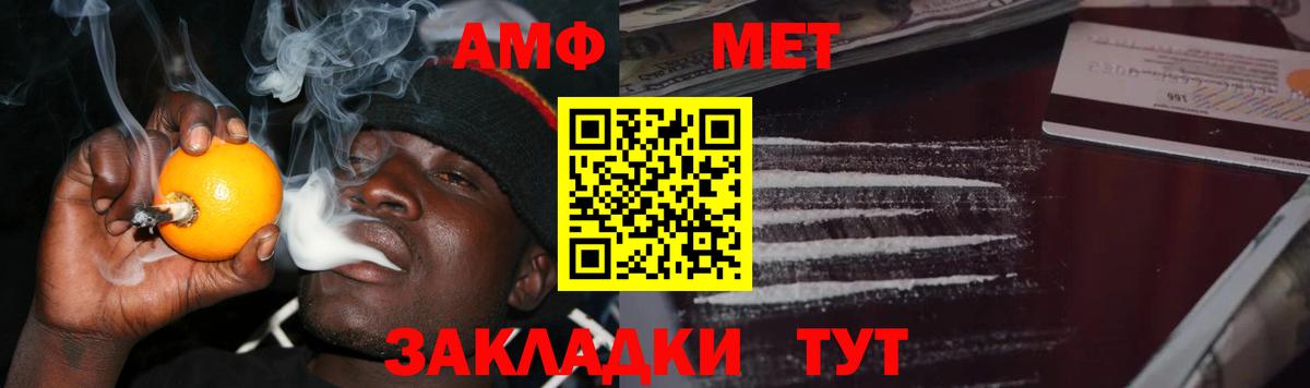 МЕТАМФЕТАМИН Декстрометамфетамин 99.9% Выборг