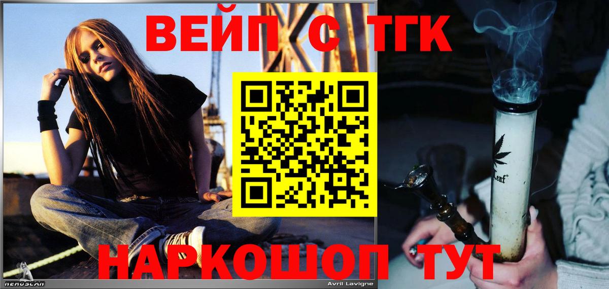 ТГК THC oil Выборг