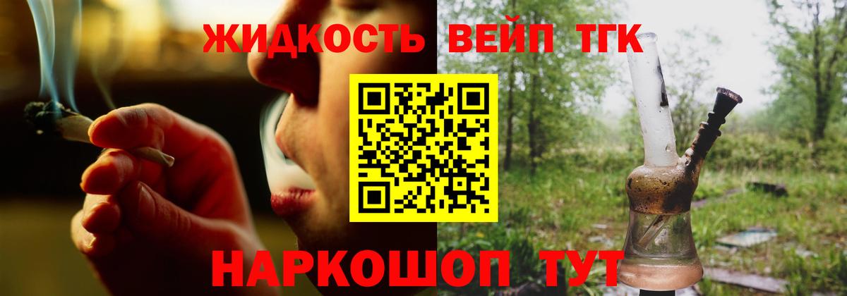 ТГК концентрат  Дистиллят ТГК Wax  Вход с VPN  Выборг 
