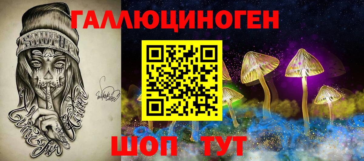 Псилоцибиновые грибы ЛСД Выборг